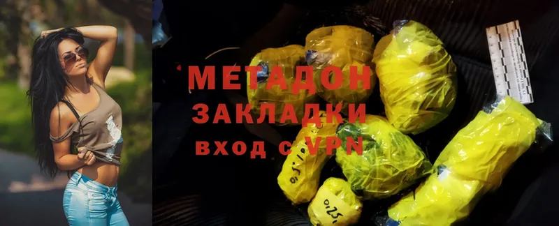 купить наркотик  Черемхово  Метадон methadone 